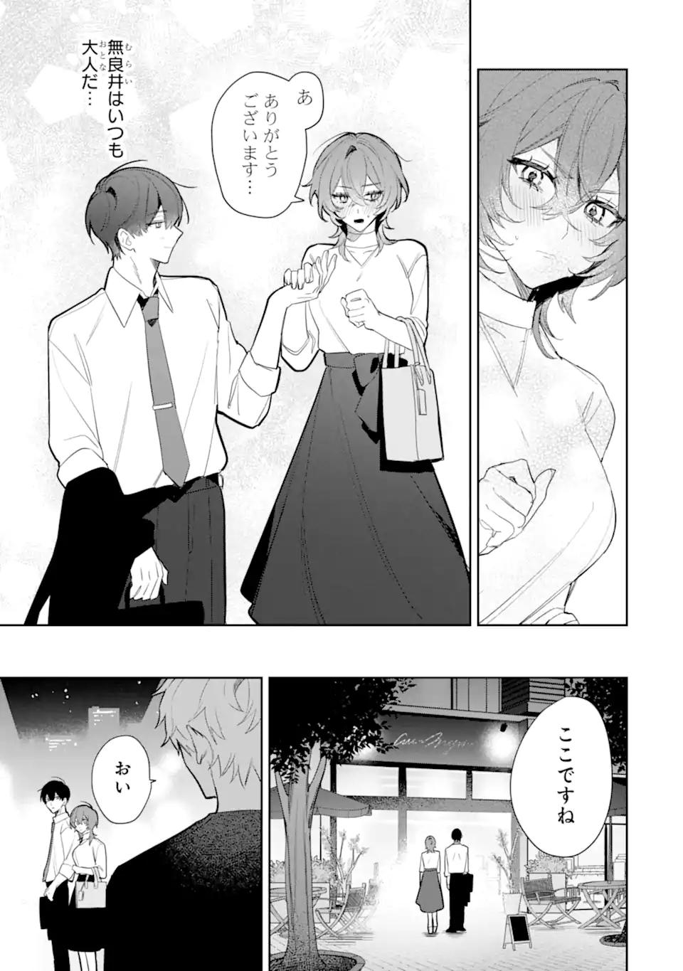 Date or Kill – Himitsu no Matching - Chapter 3.1 - Page 9